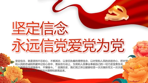 红色党支部工作总结汇报动态PPT党课