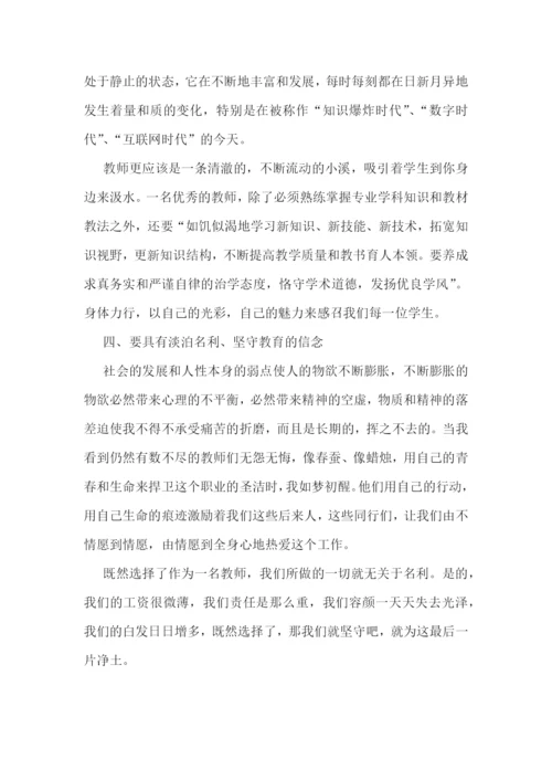 学校师德师风学习心得及收获.docx