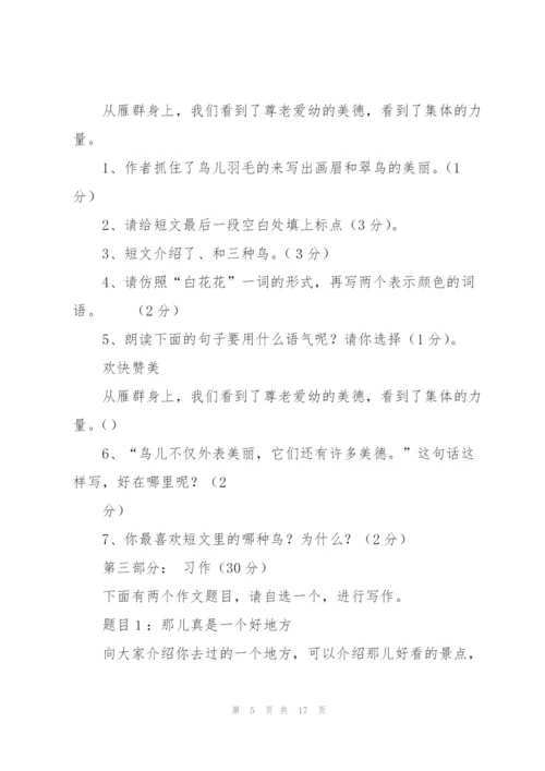 小学三年级语文综合练习题.docx