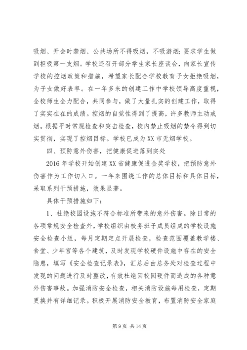 金奖各单位汇报要点 (4).docx