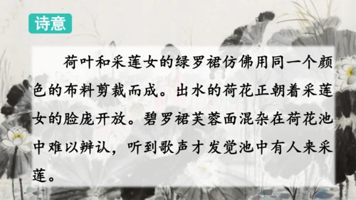 统编版2024-2025学年三年级语文上册同步语文园地七  -精品课件