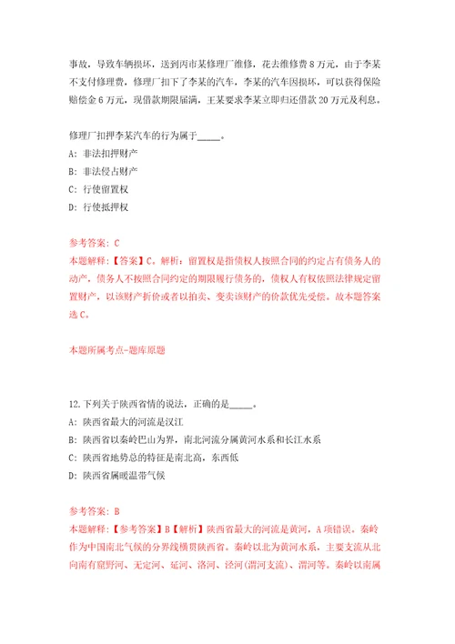 2022年广西南宁市青秀区卫生健康局招考聘用强化训练卷（第6版）