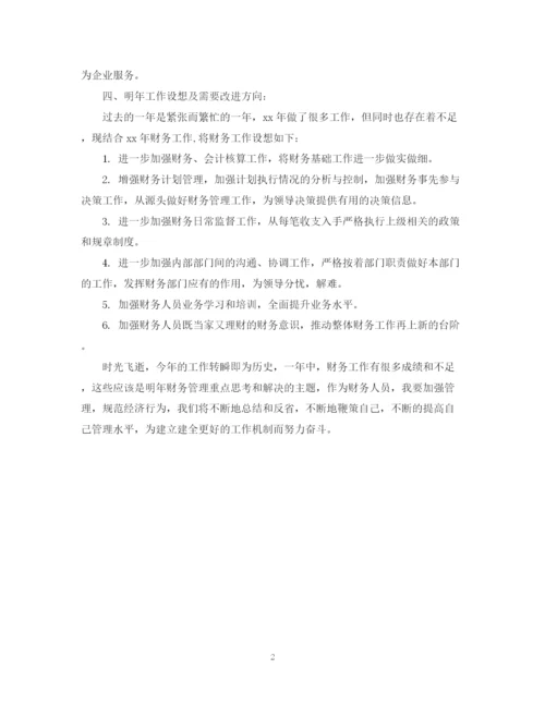精编之酒店财务年度总结范文.docx