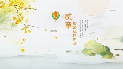 治愈系秋天秋天来了金色秋天丰收的季节P