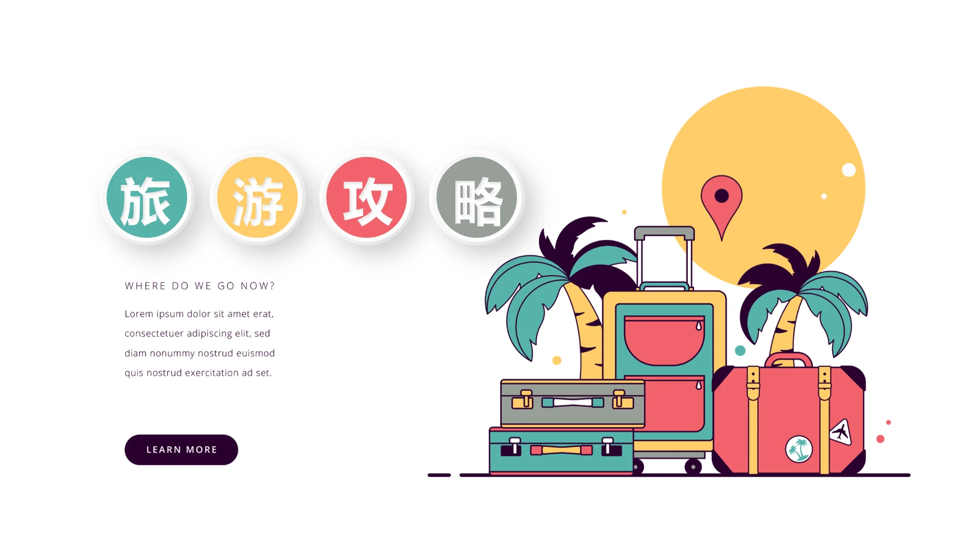 世界旅游攻略电子相册动态PPT