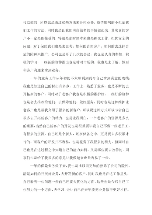 保险公司农险述职报告11篇.docx