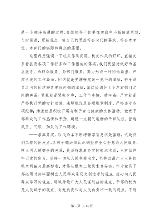 倡导求真务实精神调动干部群众的政治热情和工作积极性.docx