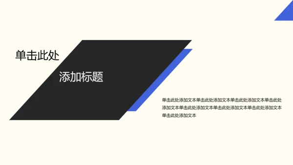 蓝黑色简约风运动康复师职业简介