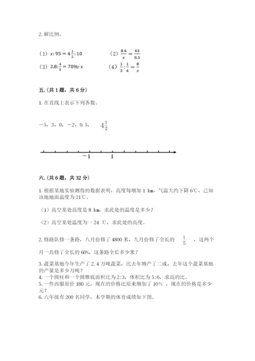 最新北师大版小升初数学模拟试卷附答案（突破训练）.docx