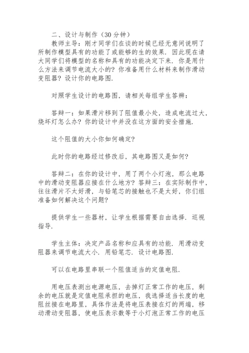 初中综合实践活动教案2021.docx