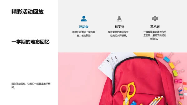 三年级 成长的瞬间