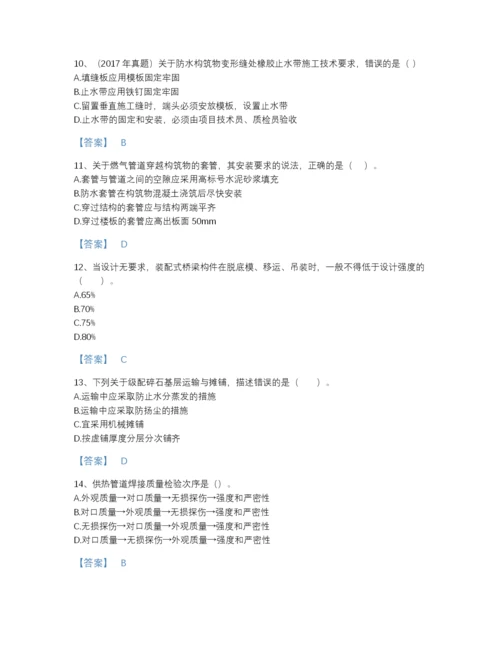 2022年国家二级建造师之二建市政工程实务自我评估题库（含答案）.docx