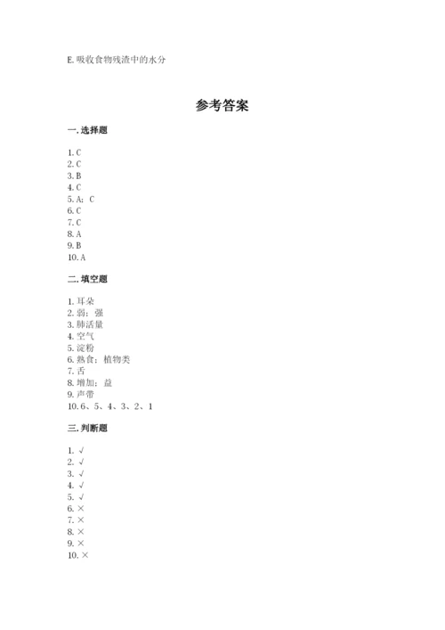 教科版四年级上册科学期末测试卷精品【夺冠系列】.docx