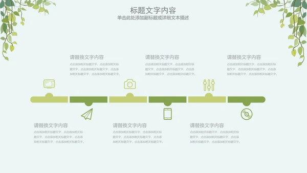 简约清新绿色医疗动态PPT模板