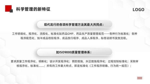 黑红微立体标准化管理培训PPT模板宣传PPT动态PPT