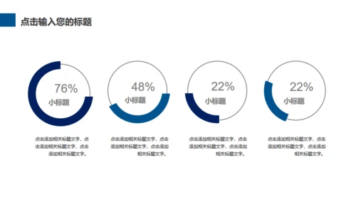奔跑吧少年跑步马拉松奋进通用PPT模板