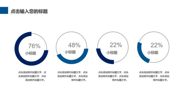 奔跑吧少年跑步马拉松奋进通用PPT模板