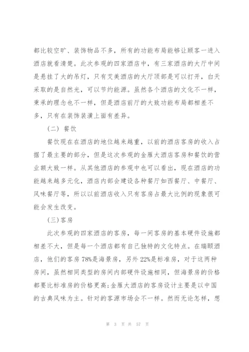 酒店个人实习工作总结(15篇).docx