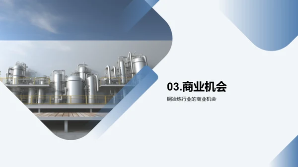 揭秘铜冶炼业全貌