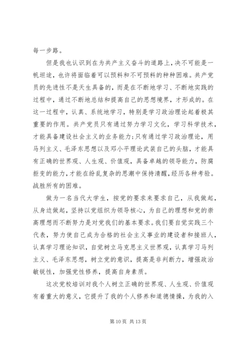 学习党的教育方针心得.docx