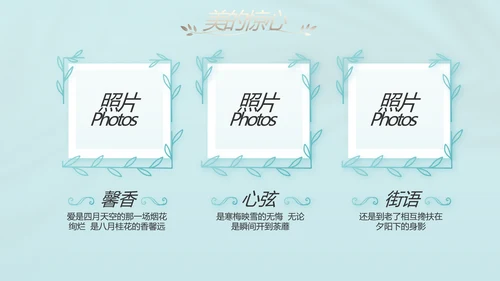 蓝色唯美爱情婚礼纪念册电子相册动态PPT模板