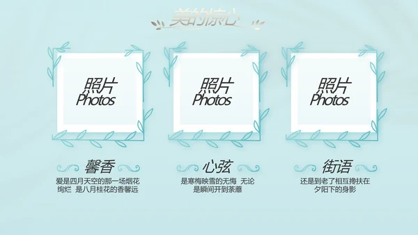 蓝色唯美爱情婚礼纪念册电子相册动态PPT模板