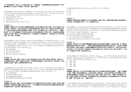 2022年12月浙江省温岭市卫生事业单位2023年公开招聘20名医学卫生类高学历人才53全真模拟试题壹3套含答案详解