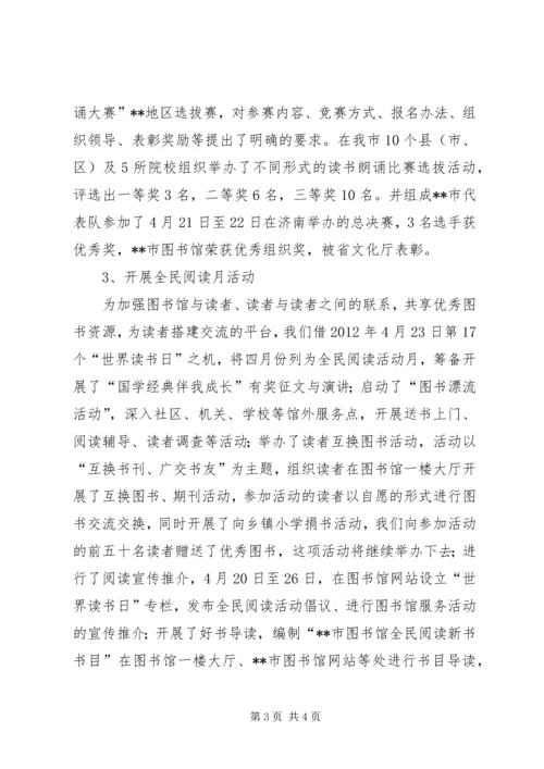 图书馆工作情况汇报 (3).docx