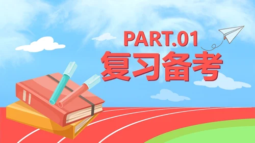 红色卡通高考心理辅导PPT模板