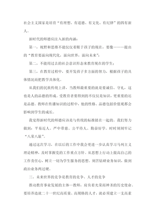教师作风心得总结.docx