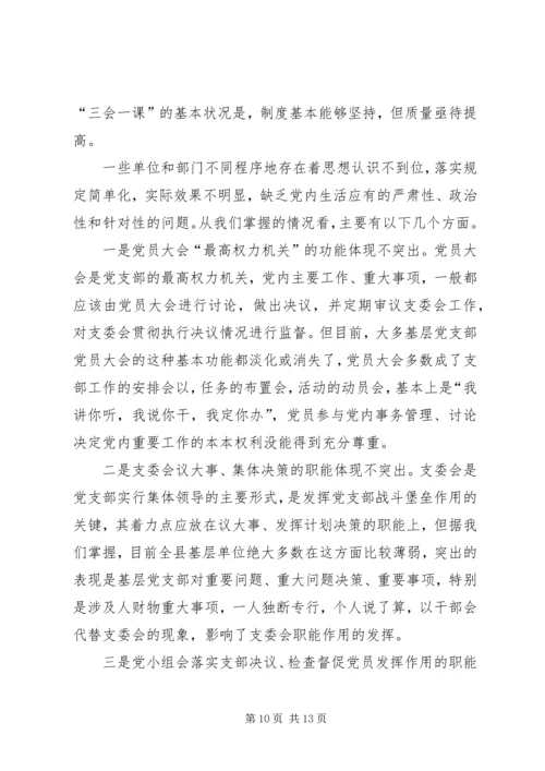 做好新形势下基层信访工作的几点思考(精) (3).docx