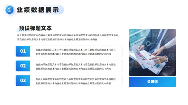 蓝色商务大气年终工作总结汇报通用PPT