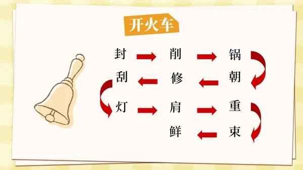 部编版二年级上册第六课《一封信》