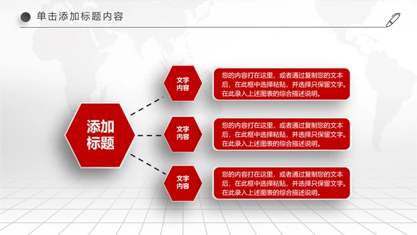 中国交通银行金融理财工作汇报PPT模板