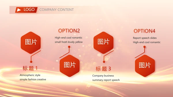 红色喜庆毕业典礼通用动态PPT模板