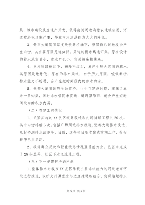 XX县区地下管网建设及污水处理情况汇报材料 (2).docx