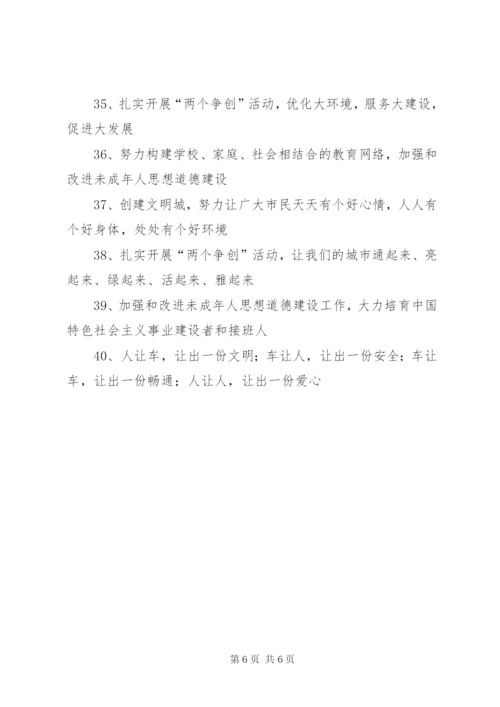 未成年人思想道德建设先进城市实施方案.docx