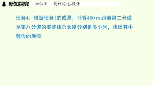 （2024秋季新教材）人教版数学七年级上册第六章几何图形初步综合与实践课 课件(共43张PPT)