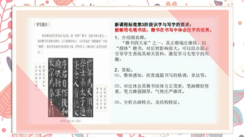 统编版语文五年级下册第八单元教材解读    课件
