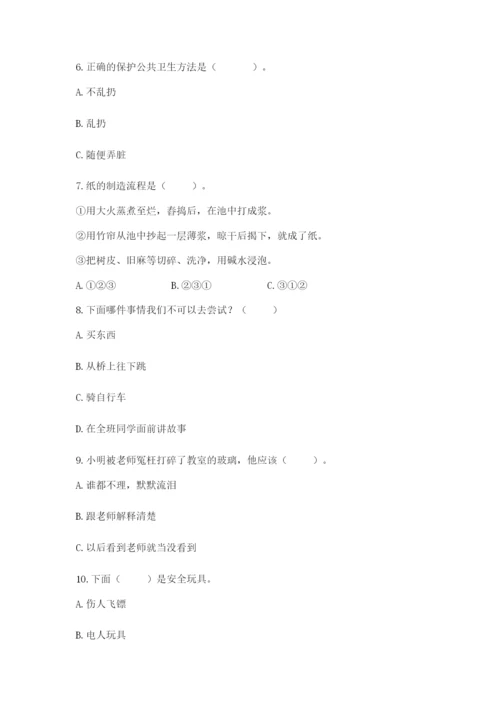 部编版二年级下册道德与法治期末测试卷（全优）.docx