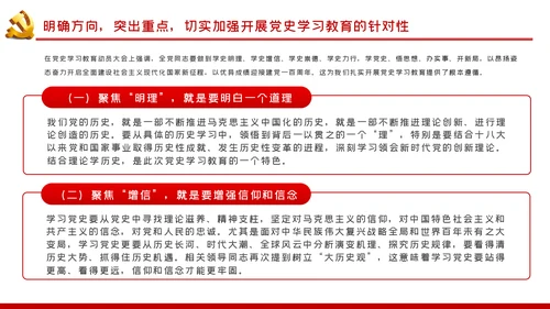 党史学习教育建党100周年党课党建PPT模板