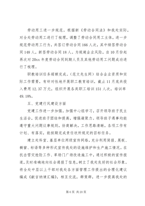 务虚会上的领导讲话稿(3).docx