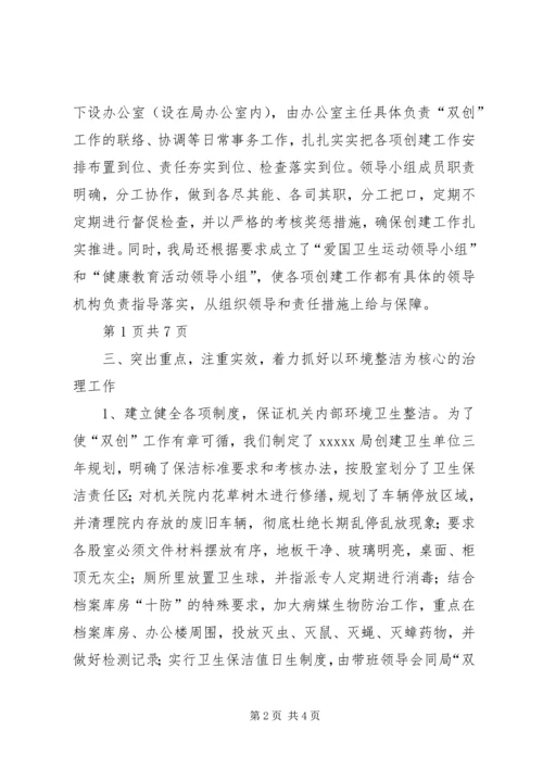 双创目标任务完成情况的自查报告 (2).docx