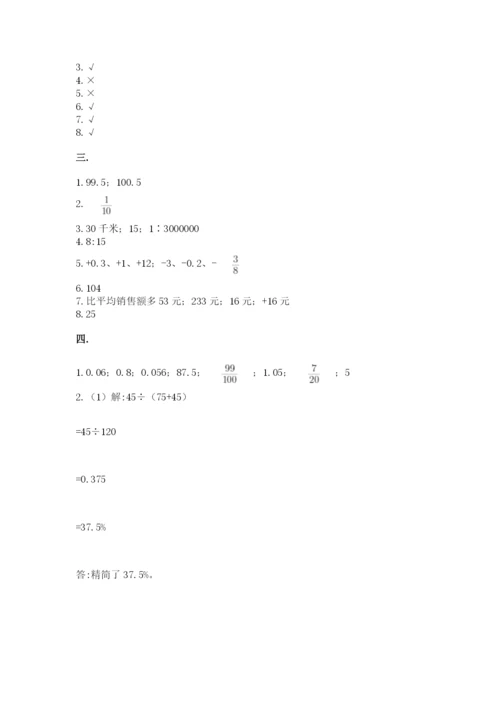 郑州外国语中学小升初数学试卷带答案（轻巧夺冠）.docx