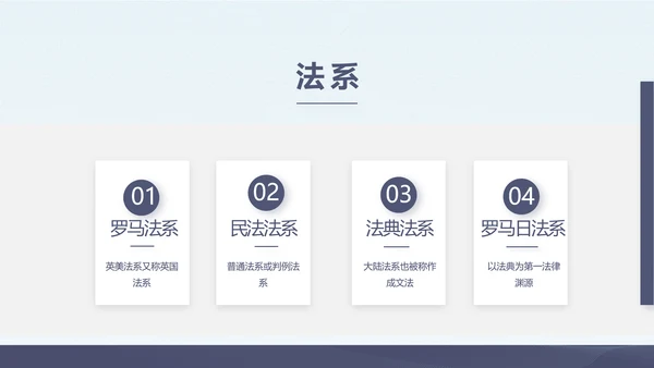 法律讲座宣传动态PPT模板