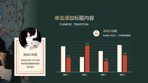 红色中国风文化宣传通用PPT演示模板