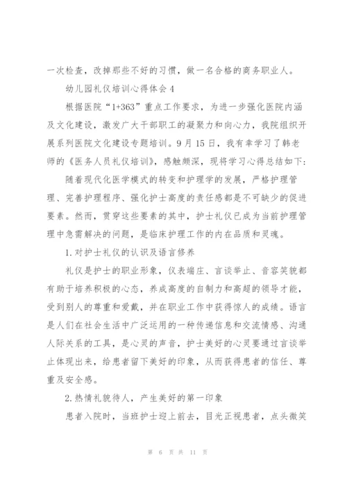 幼儿园礼仪培训心得体会5篇例文.docx