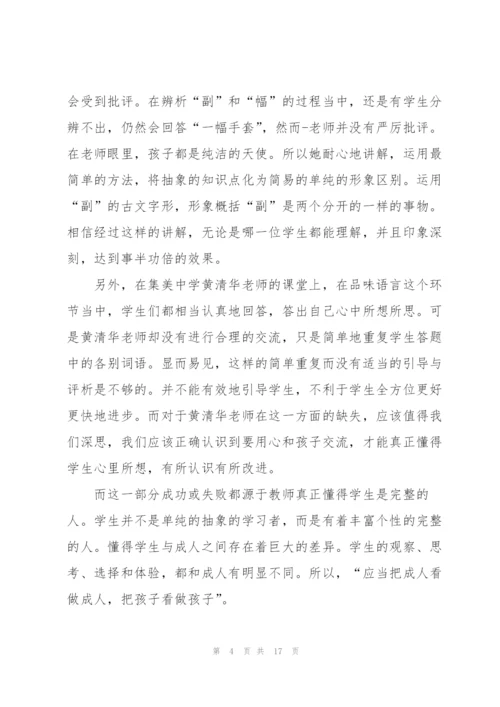 教师年度考核工作总结精简范文5篇.docx