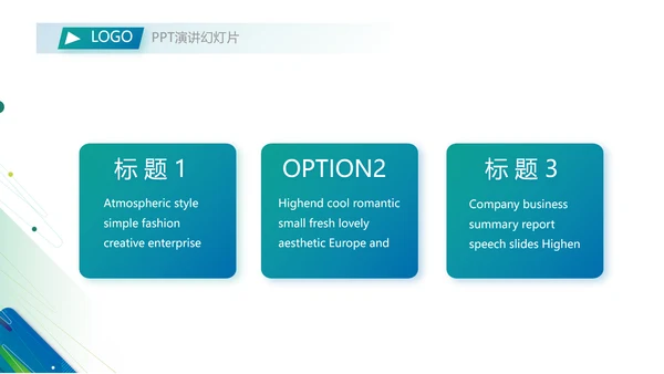 蓝色大气体育竞技比赛大赛动态PPT