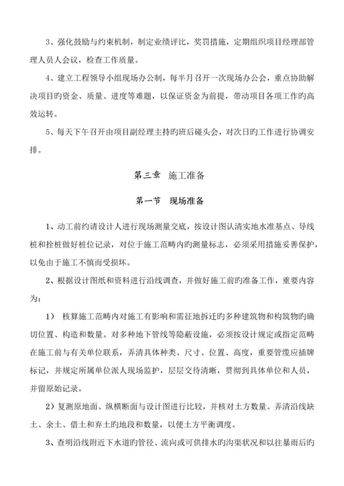 广场硬化建设专项项目综合施工组织设计.docx